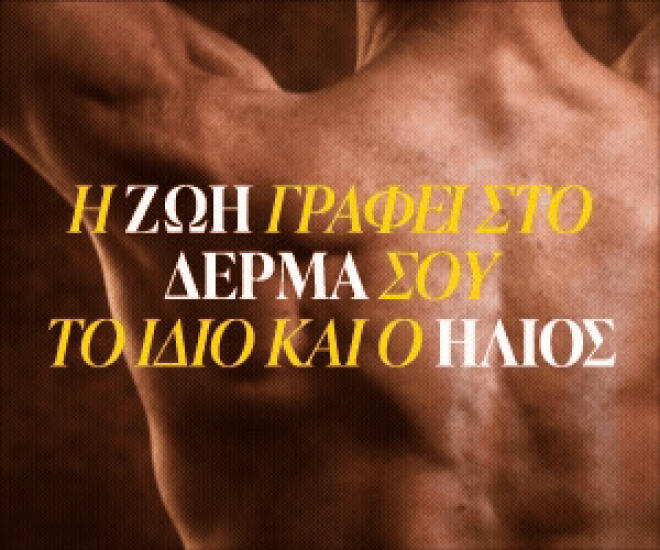 προληψη καρκινου του δερματος