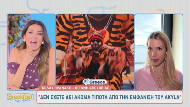 Eurovision 2026: «Ο Akylas είναι σαν μικρό παιδί, δεν είναι αγχωμένος»