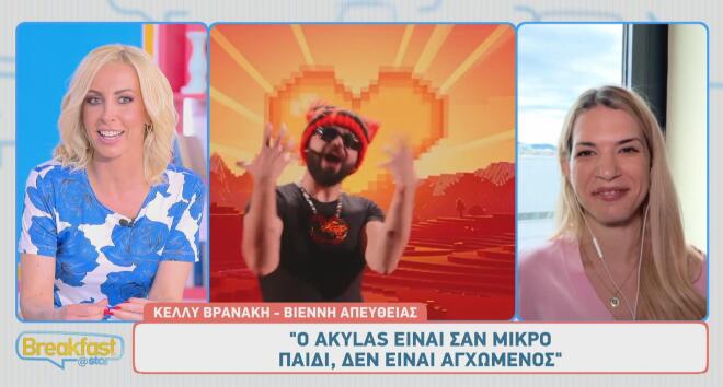 Eurovision 2026: «Ο Akylas είναι σαν μικρό παιδί, δεν είναι αγχωμένος»