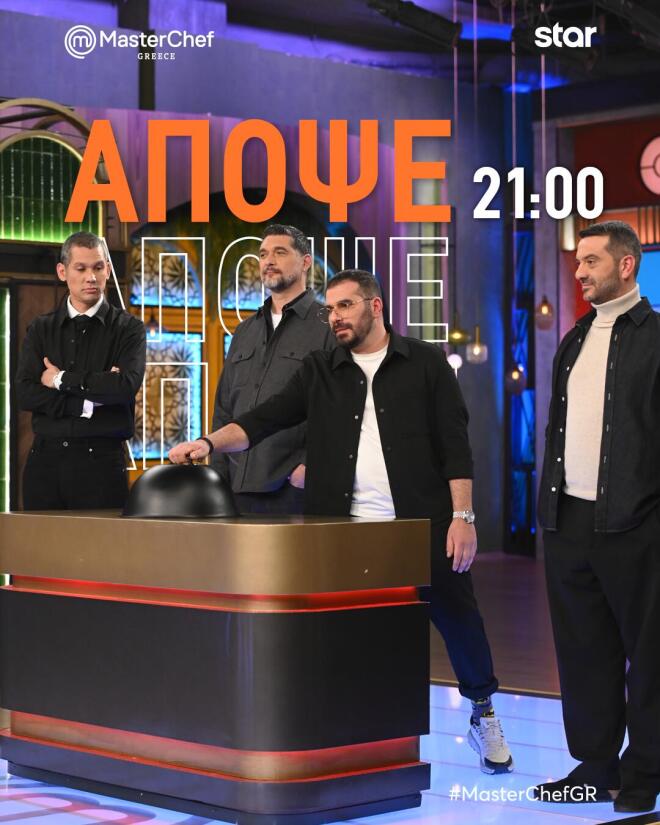 MasterChef: Η πιο δύσκολη Δοκιμασία Αντιγραφής φέρνει αποχώρηση θρίλερ