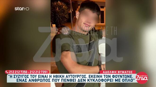Κρήτη - δολοφονία 21χρονου Νικήτα 