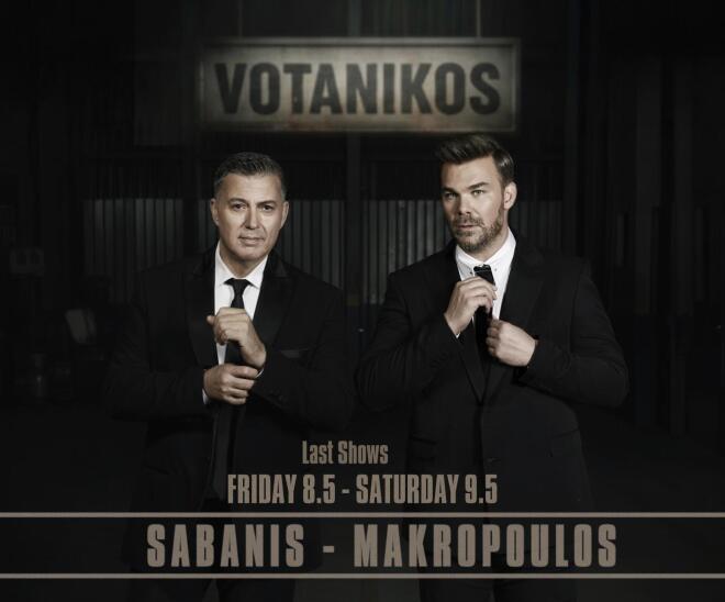sabanis makropoulos
