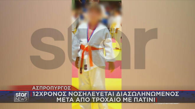 Ασπρόπυργος: 12χρονος με πατίνι