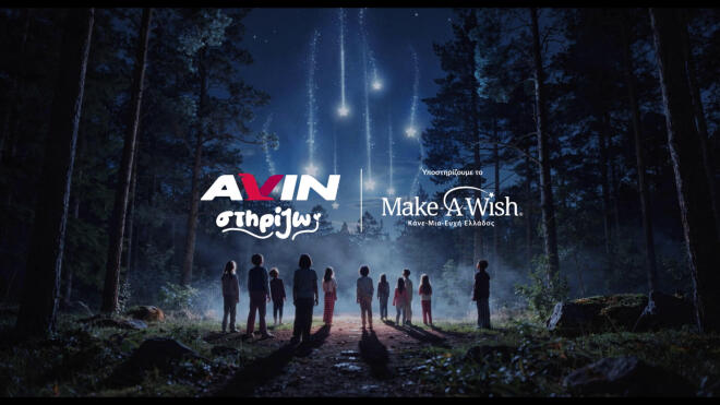 Η AVIN στηρίζει το Make-A-Wish Ελλάδος