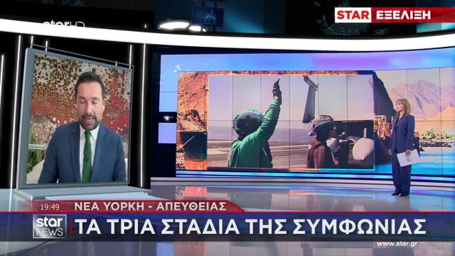 Σύμφωνα με διπλωματικές πηγές, το σχέδιο προβλέπει τρία στάδια
