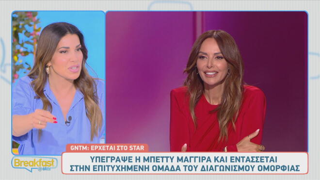 μαγγιρα