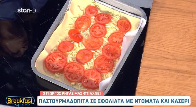 pastourmadopita