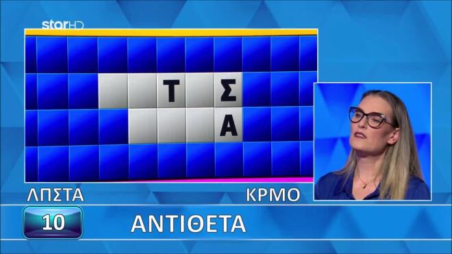 Τροχός της Τύχης: Το είπε αλλά δε βρήκε τη λύση του γρίφου