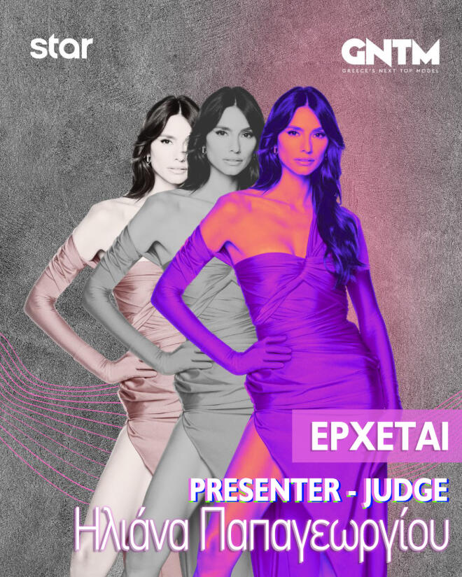 Το GNTM επιστρέφει με ανανεωμένη κριτική επιτροπή - Η επίσημη ανακοίνωση