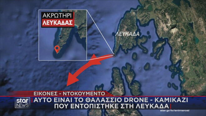 Η περιοχή που εντοπίστηκε το drone 
