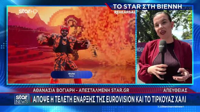 Το star.gr στη Βιέννη: Απόψε η τελετή Έναρξης της Eurovision