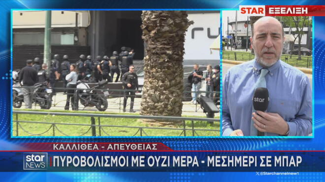 Τραυματισμός γυναίκας από πυροβολισμούς το πρωί σε μπαρ της Καλλιθέας  