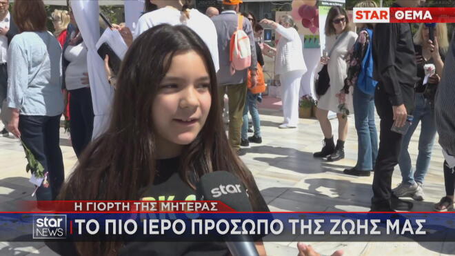 Γιορτή της Μητέρας: Το πιο ιερό πρόσωπο της ζωής μας