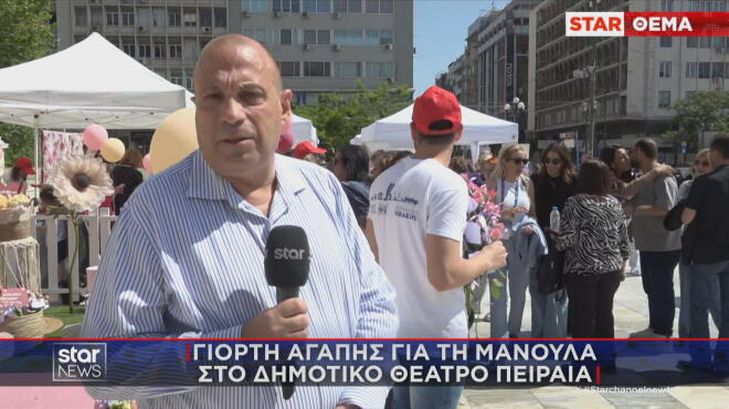 Γιορτή της Μητέρας: Το πιο ιερό πρόσωπο της ζωής μας