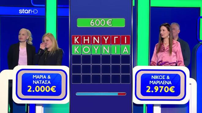 Lingo: Το μεγάλο λάθος της Νατάσας που στοίχισε!