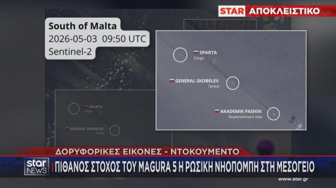 Λευκάδα: Πιθανός στόχος του θαλάσσιου drone η ρωσική νηοπομπή στη Μεσόγειο