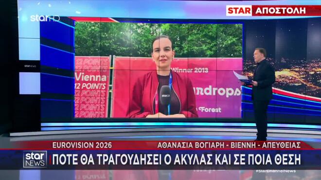 To star.gr στη Βιέννη: Μέσα στα φαβορί ο Akylas με το "Ferto"