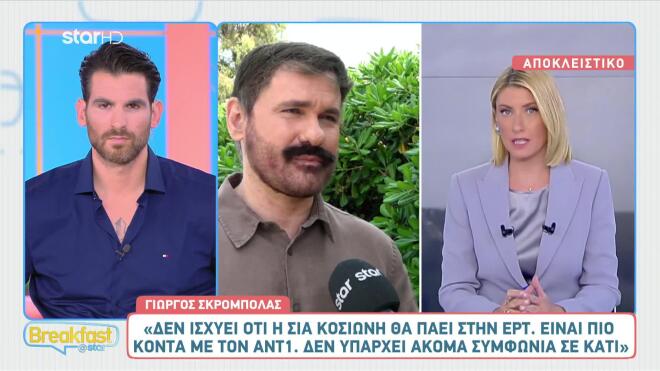 Κοντά στον ΑΝΤ1 η Σία Κοσιώνη; Το ρεπορτάζ μετά το διαζύγιο με τον ΣΚΑΙ