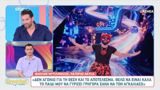 Συγκίνηση για τον Αkyla: Οι δηλώσεις του πατέρα του πριν τη Eurovision