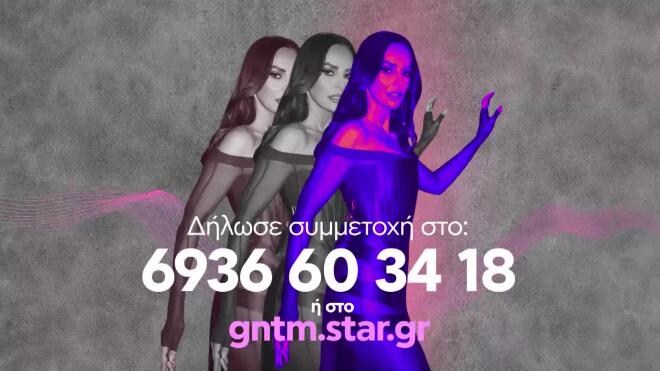 Η Μπέττυ Μαγγίρα μπαίνει στην κριτική επιτροπή του GNTM