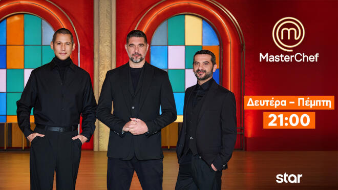 MasterChef 2026: «Θα ανακοινώσουμε κάποιες πάρα πολύ σημαντικές αλλαγές»