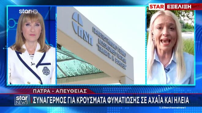 Συναγερμός για τα κρούσματα φυματίωσης σε Ηλεία και Αχαΐα
