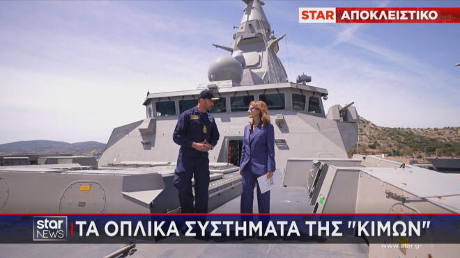 Τα οπλικά συστήματα της Φρεγάτας Κίμων