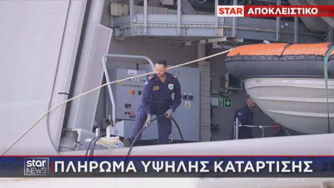 Πλήρωμα υψηλής κατάρτισης στη Belharra  