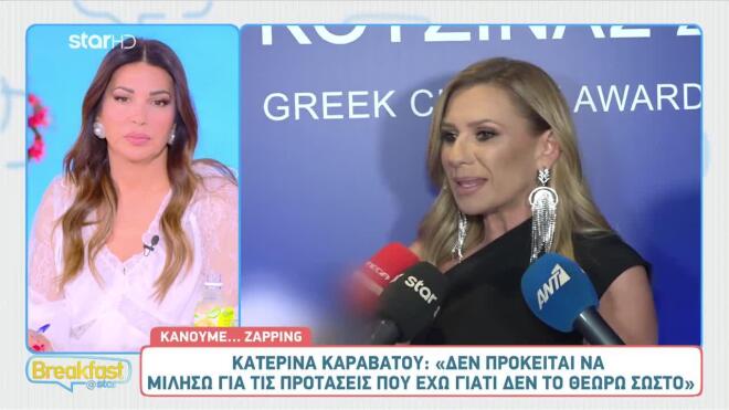 Καραβάτου: Οι ξεκάθαρες δηλώσεις της για την επόμενη τηλεοπτική σεζόν