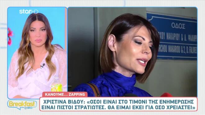 Τέλος εποχής για τη Σία Κοσιώνη στον ΣΚΑΪ