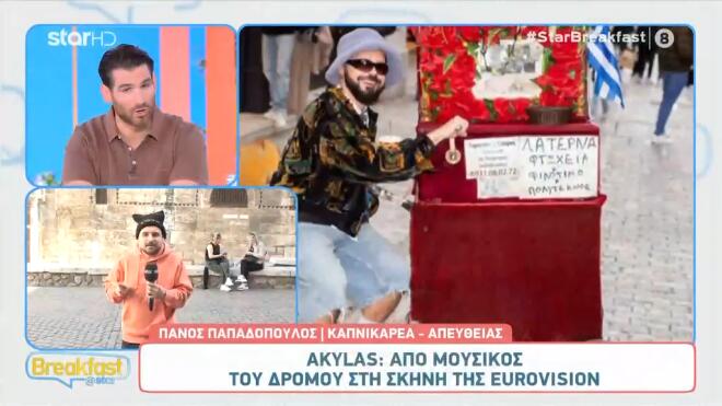 Πάρτι στην Καπνικαρέα! Εκεί που ο Akylas έπαιζε μουσική, πριν τη Eurovision