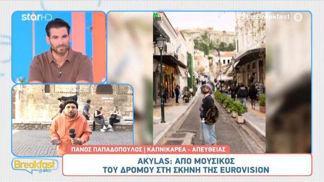 Πάρτι στην Καπνικαρέα! Εκεί που ο Akylas έπαιζε μουσική, πριν τη Eurovision