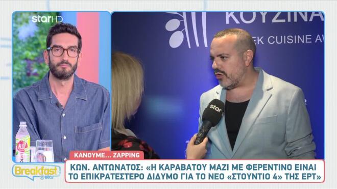 Στούντιο 4: Γνωστοί παρουσιαστές οι επικρατέστεροι αντικαταστάτες!