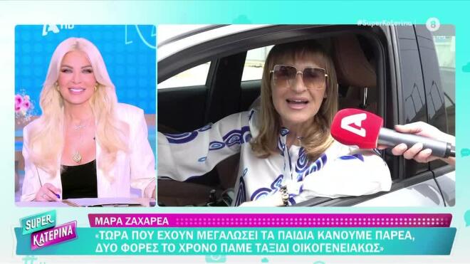 Μάρα Ζαχαρέα για Κοσιώνη: «Με στεναχώρησε αυτό που συνέβη - Το θεωρώ άδικο»