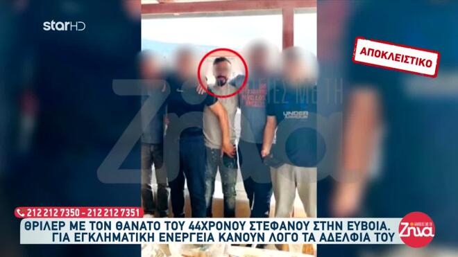Θάνατος 44χρονου στην Εύβοια