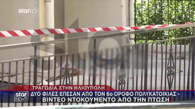 Πτώση 17χρονων στην Ηλιούπολη