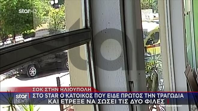 Ηλιούπολη: Βίντεο από την πτώση τω 17χρονων
