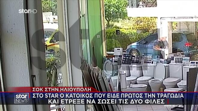 Πτώση Ηλιούπολη