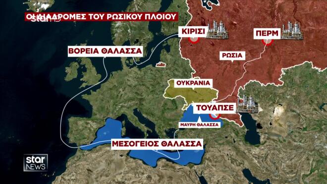 Οι διαδρομές του ρωσικού σκιώδους στόλου που καταδιώκουν οι Ουκρανοί  