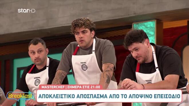 MasterChef: Ποιος θα είναι ο νέος αρχηγός της κόκκινης μπριγάδας;