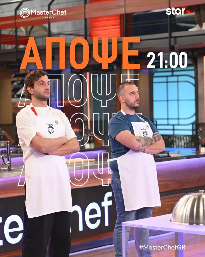 MasterChef: Ο Πάνος Τόγιας καλεσμένος στο Τεστ Δημιουργικότητας