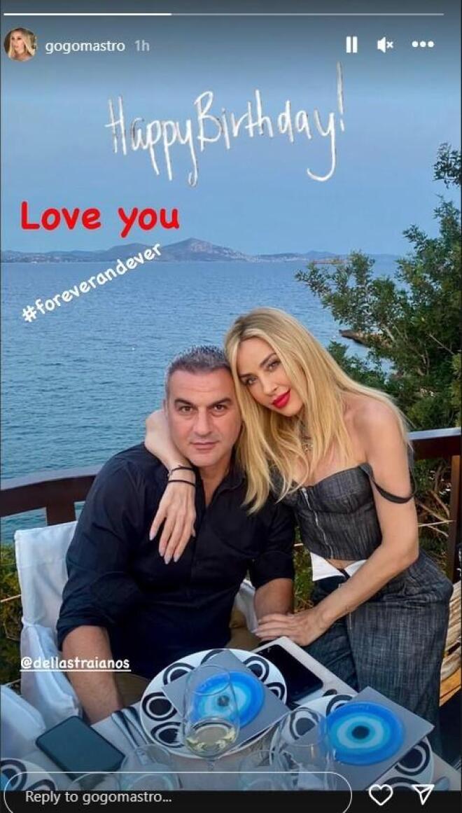 MAΣΤΡΟΚΩΣΤΑ