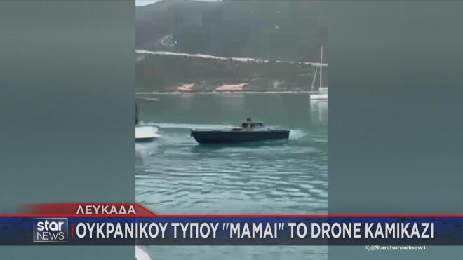 Τύπου MAMAI το ντρόουν της Ουκρανίας 