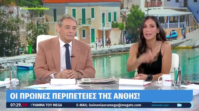 Η Ανθή Βούλγαρη αποκάλυψε στον αέρα της εκπομπής την περιπέτεια που έζησε τα ξημερώματα, όταν είδε φωτιά σε κάδο κοντά στο σπίτι της
