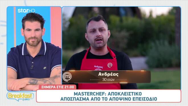 MasterChef: Θα καταφέρει ο Ανδρέας να ανταποκριθεί στον νέο του ρόλο;