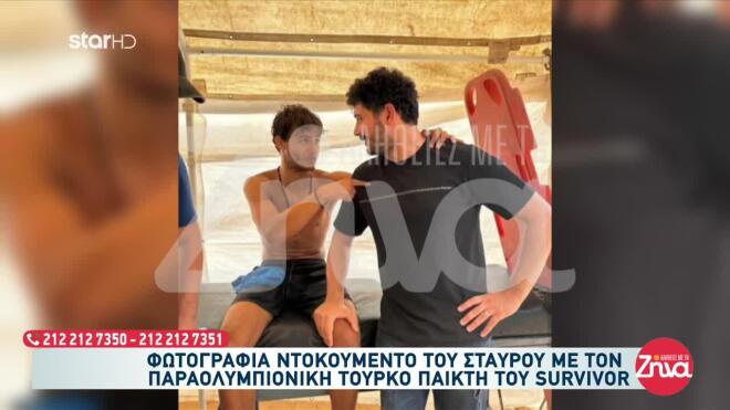 Η φωτογραφία που έβγαλε ο Σταύρος Φλώρος με τον Baris Stelli στο Survivor