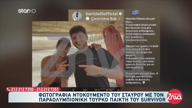 Το μήνυμα συμπαράστασης του Baris Stelli στον Σταύρο Φλώρο μετά τον τραυματισμό του