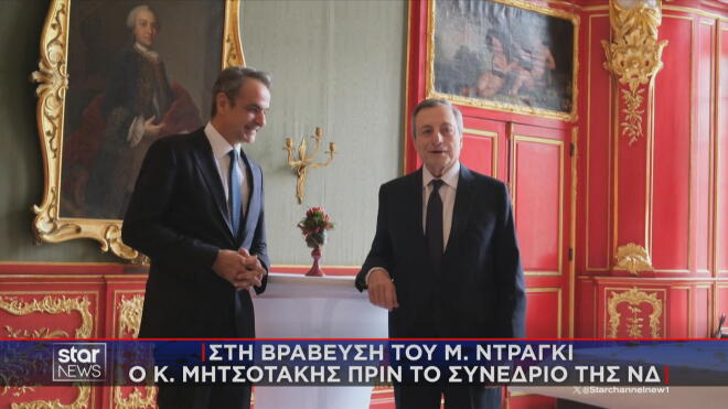 Ο Κ. Μητσοτάκης στη βράβευση Ντράγκι