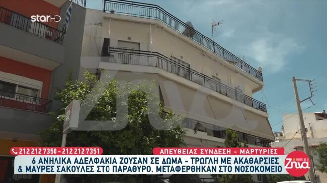 Περιστέρι: «Τα δύο κοριτσάκια, 8 και 9 ετών, φορούσαν πάνα στο σχολείο»