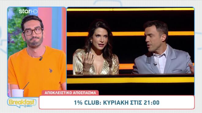 1% Club - Κατερίνα Γερονικολού: «Θα έτρωγα παντόφλα στο σπίτι»